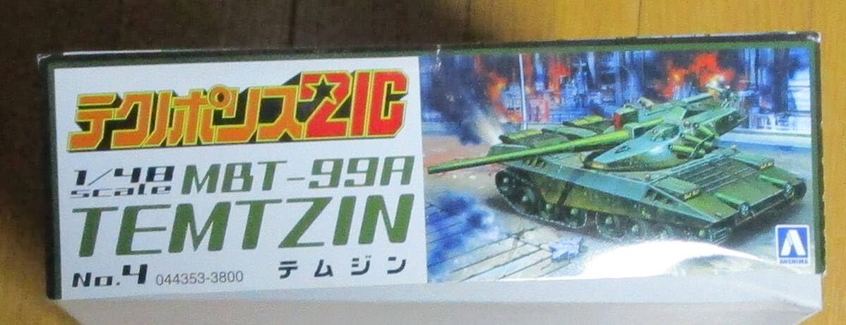 テクノポリス21C MBT-99A テムジン 1/48 プラモデル テクノポリス 21C MBT-99A テムジン アオシマ文化教材社